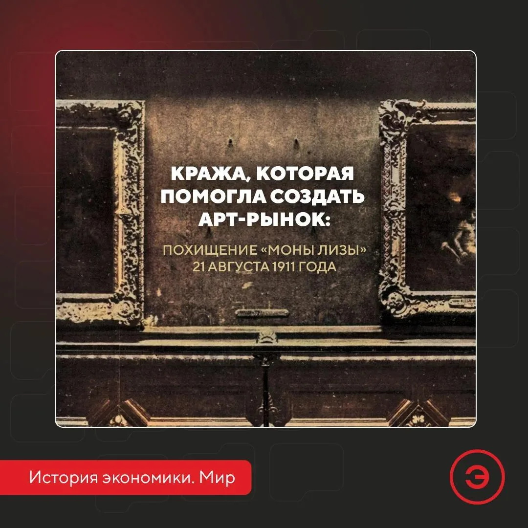 📆 21 августа 1911 года из Лувра пропала «Мона Лиза» – самая известная картина в мире.