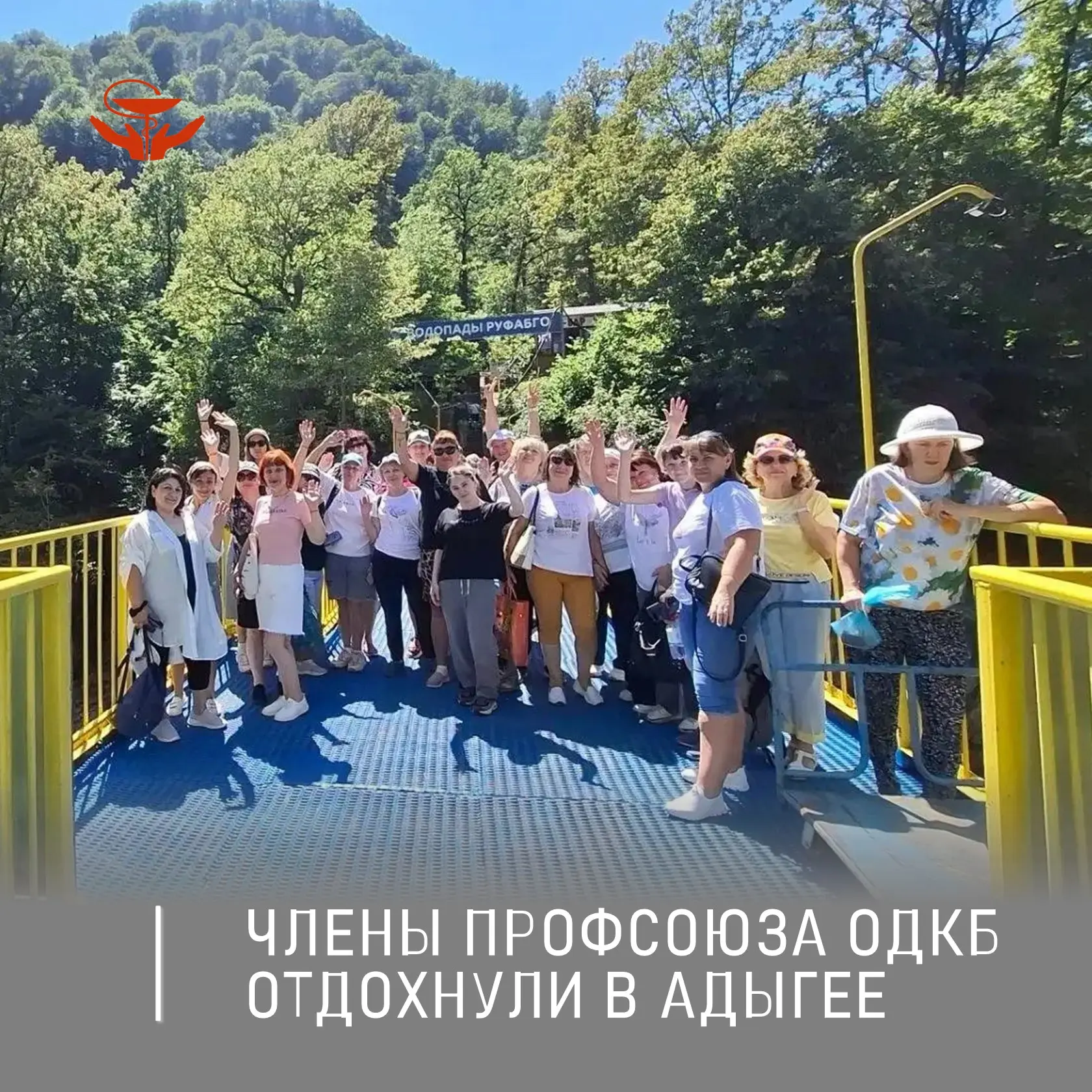 Первичная профсоюзная организация Областной детской клинической больницы организовала д...