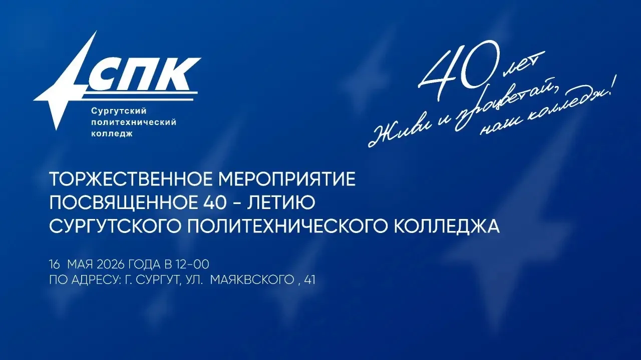 Друзья, сегодня в 12:00 состоится Торжественное мероприятие, приуроченное к юбилею колл...