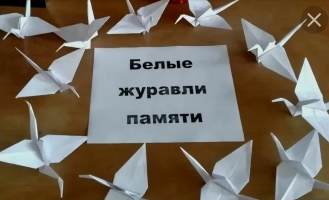 Журавлик памяти: наш мастер-класс ко Дню солидарности в борьбе с терроризмом💠