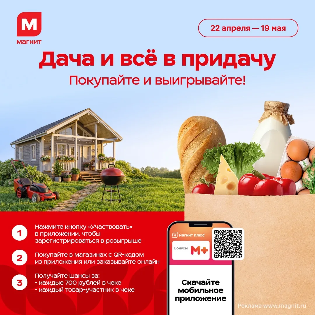 Веранда на собственной даче ближе, чем кажется! 🏠   До 19 мая играйте в «Дача и всё в придачу» в моб