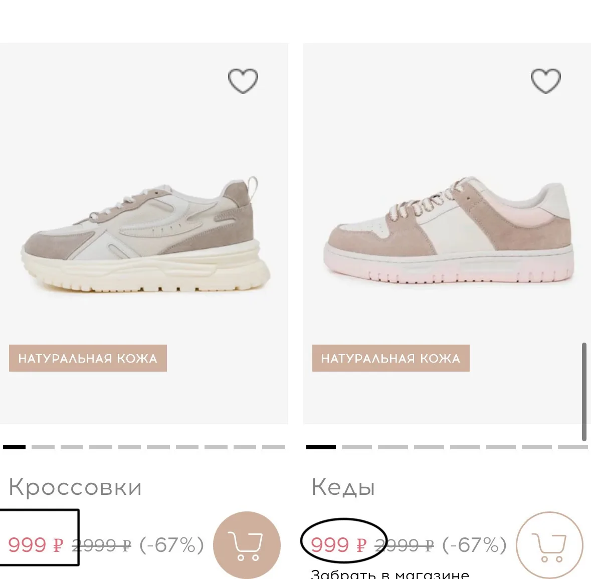 Хорошие скидки на всю обувь 👟