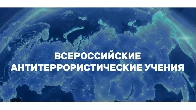 19 августа 2026 года в школе состоялось всероссийское учение по отработке комплексного ...