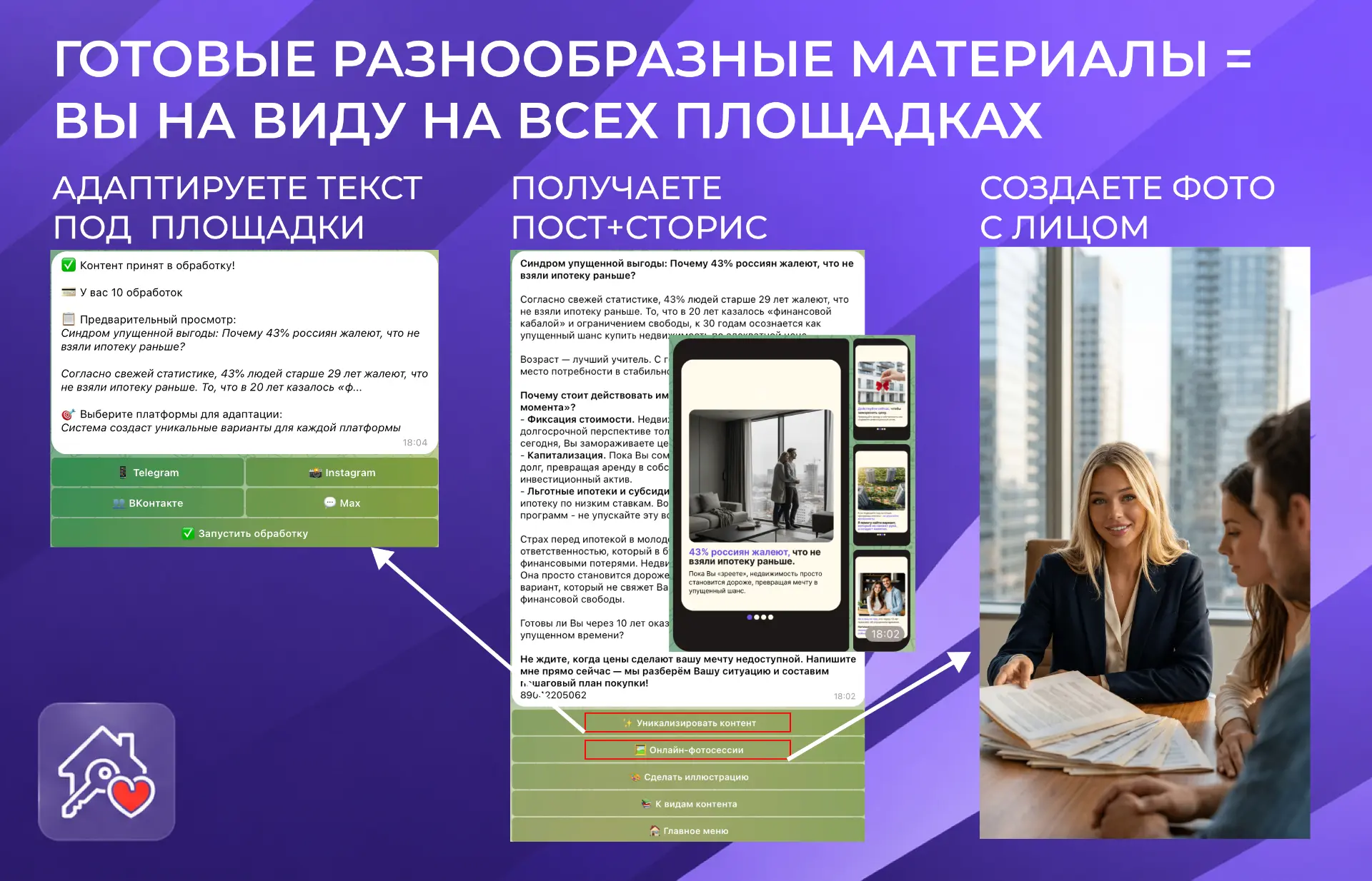 Важно! Как изменились соцсети риелтора из-за блокировок? Обязательно к прочтению