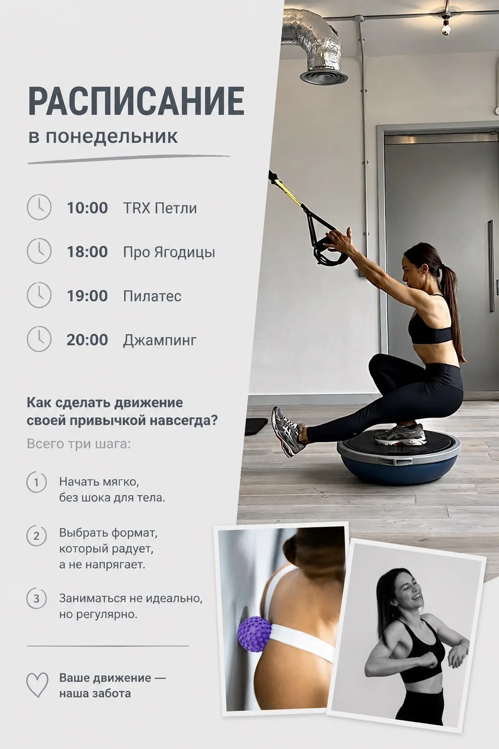 Запись на тренировку 🤍