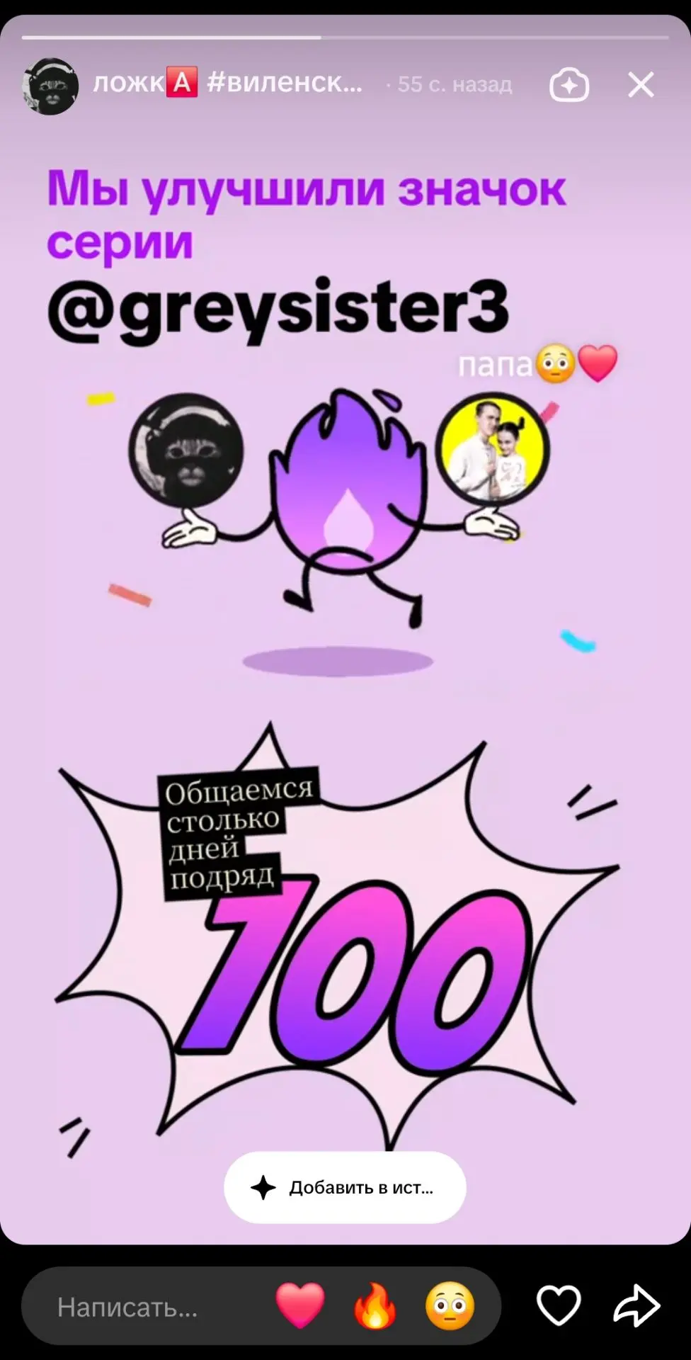 700 дней. 1400 огоньков на двоих. Кто шарит, тот шарит)) Котик, ты здеся ♥️