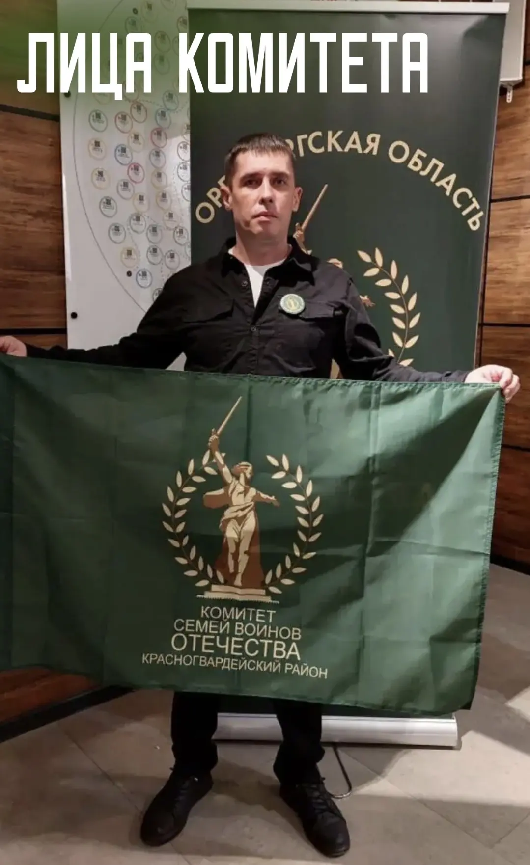 Лица Комитета