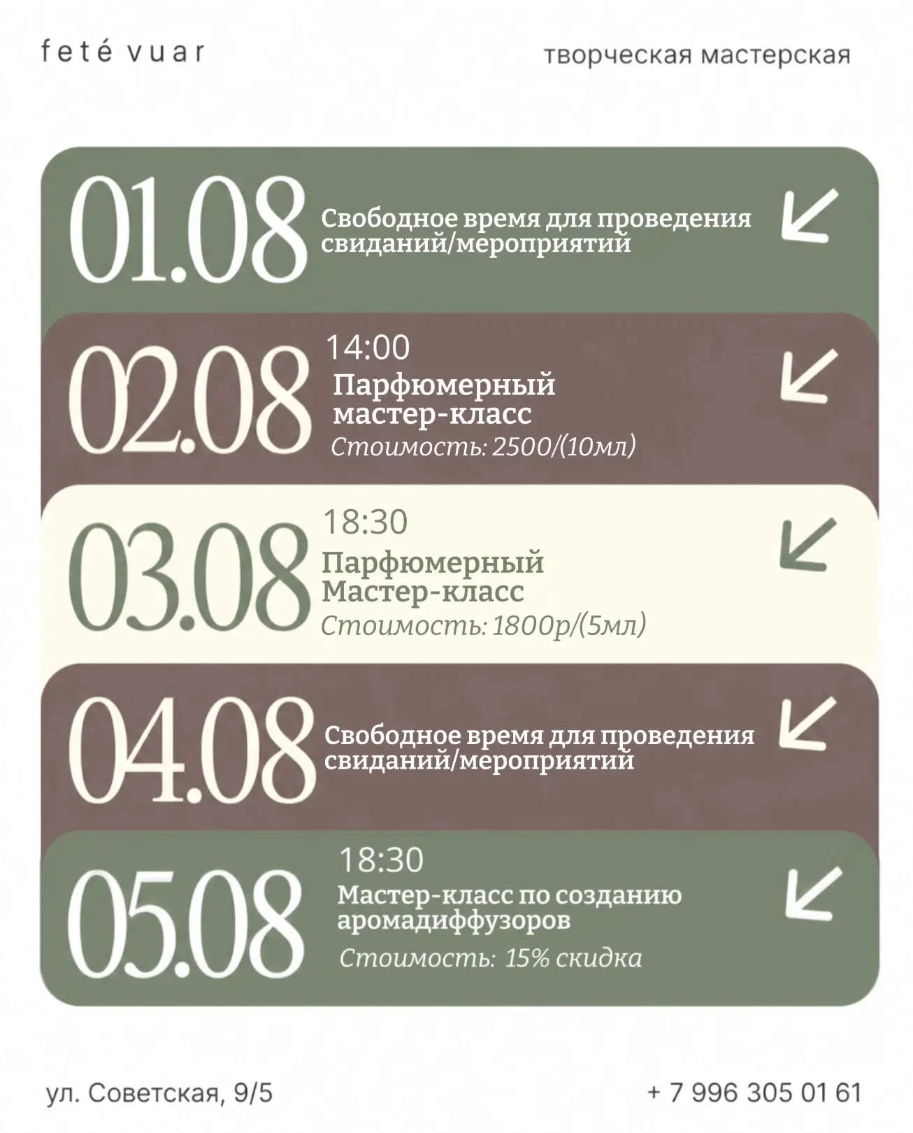 Медиа публикации