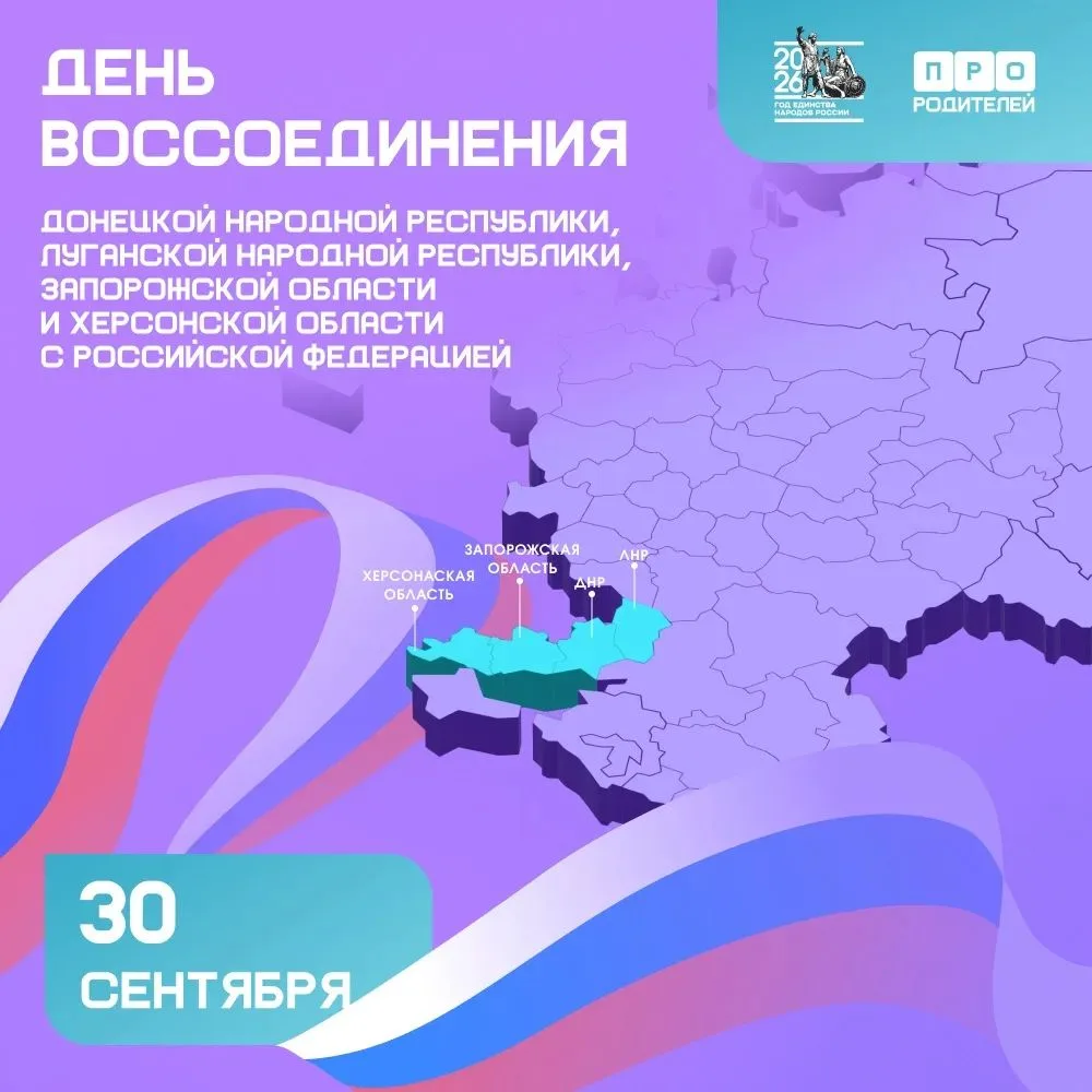 🇷🇺 Одна страна — одна большая семья!