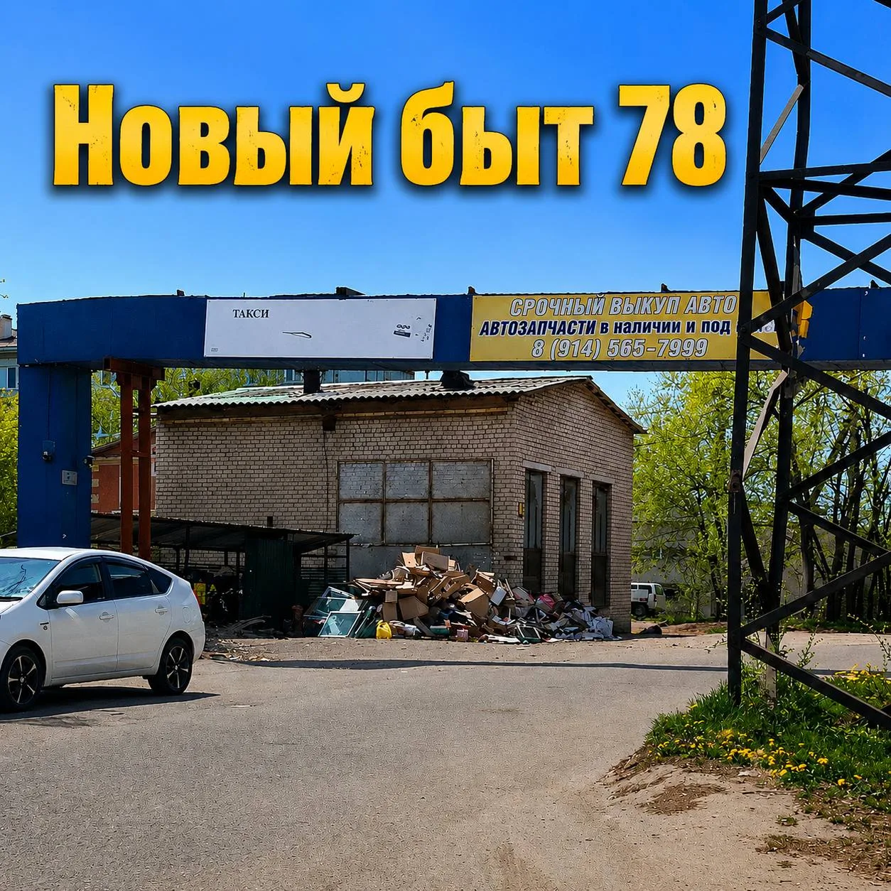 Контейнеры для ТКО — не склад для картона от бизнеса  В Свободном всё чаще жители сталкиваются с сит