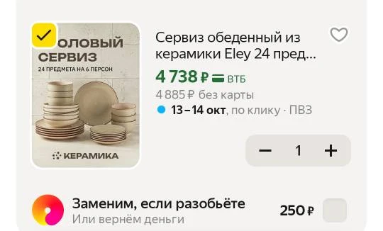 🍽Сервиз обеденный из керамики Eley 24 предмета на 6 персон