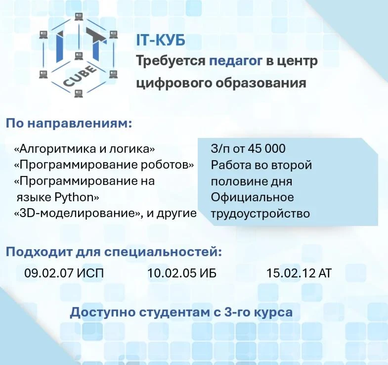 Хочешь работать в IT? Начни с преподавания!