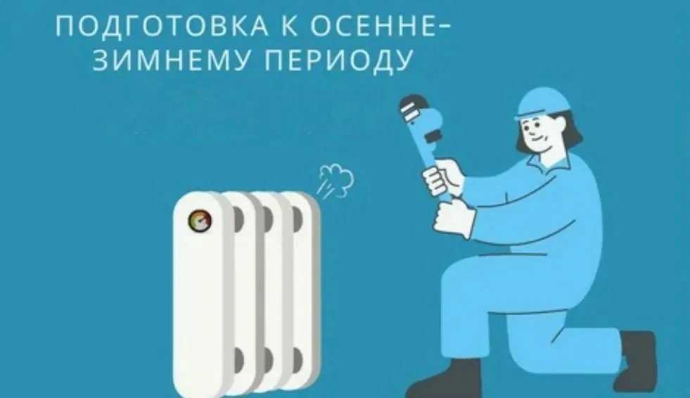 Продолжают работу комиссии для проверки обеспечения управляющими компаниями и ТСЖ готов...