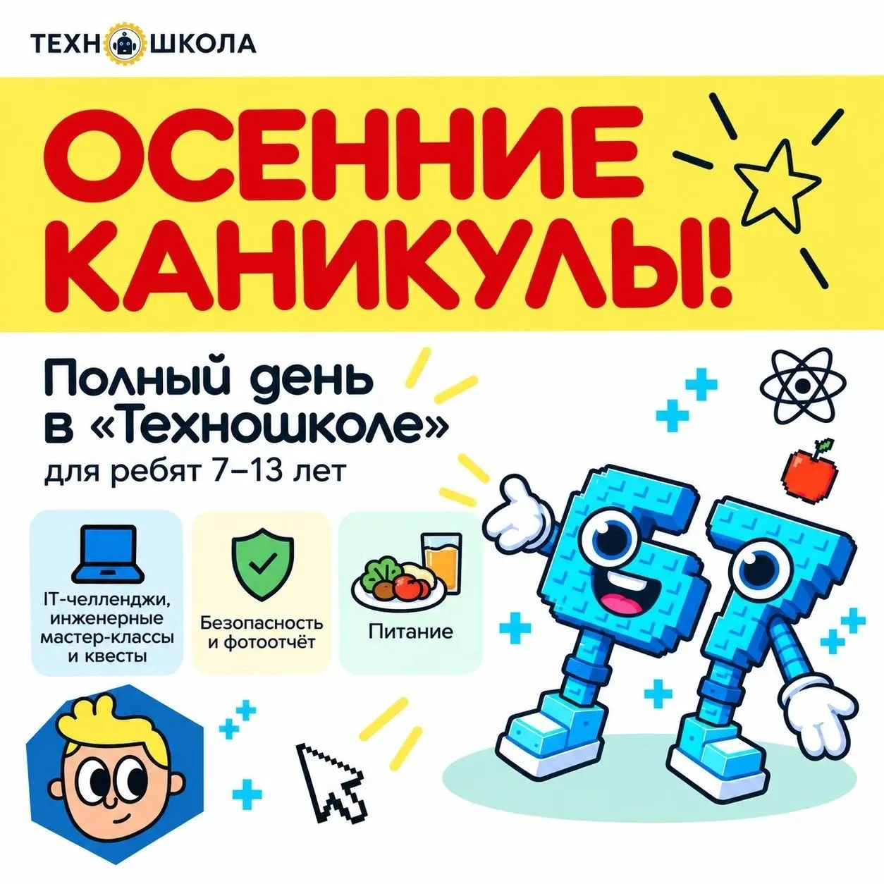 Кажется, мы нашли идеальные каникулы, на которые ребенка не придется уговаривать! 🤩