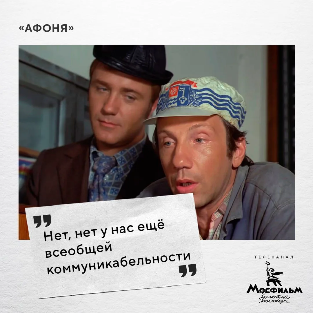 Какому герою фильма принадлежит фраза?    ❤️ — Борщов 👍 — Коля 👏 — Егоза 😊 — Федулов   Сам «Афоня» в
