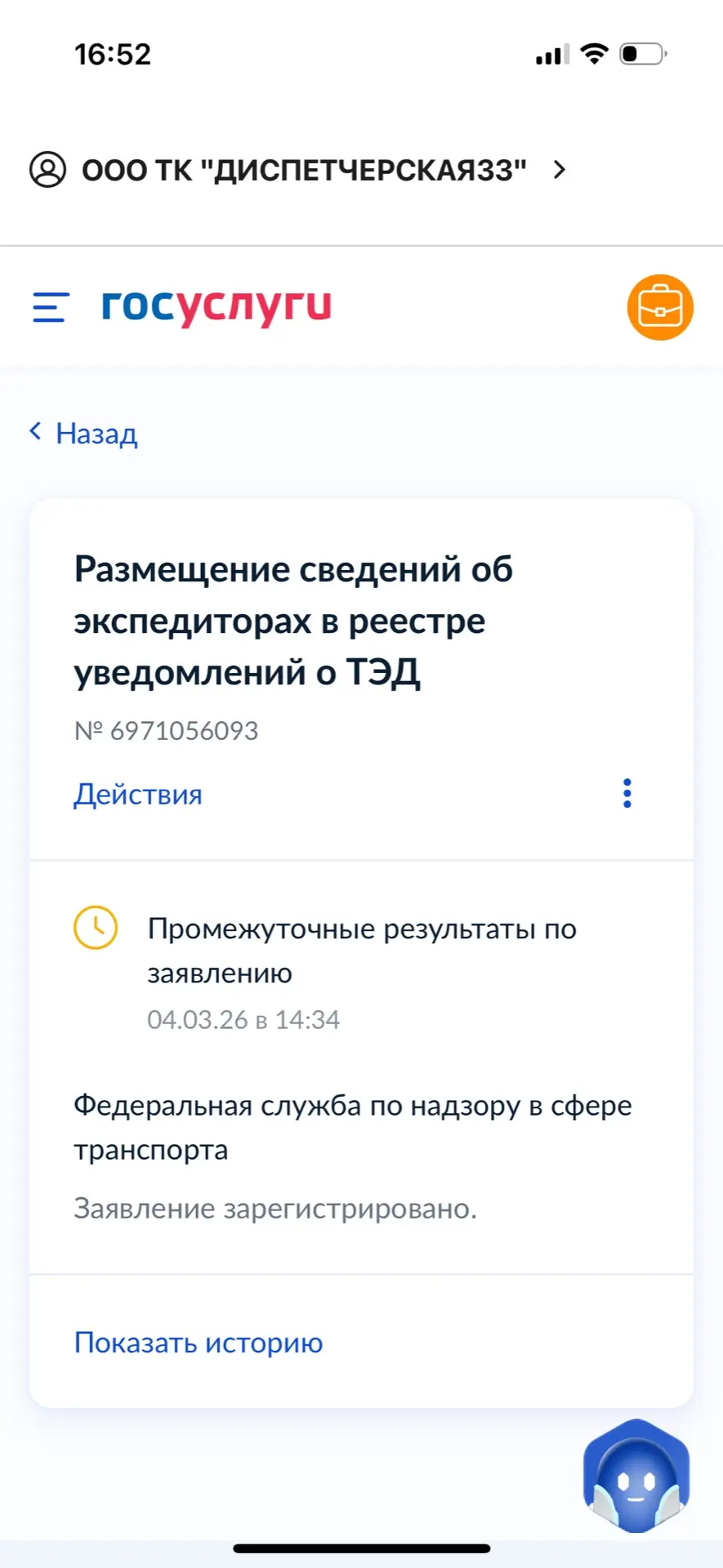 Медиа публикации