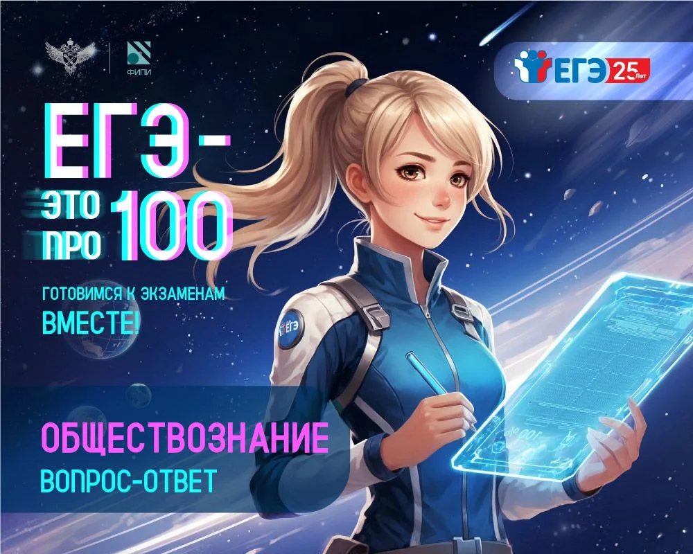 Второй день онлайн-марафона Рособрнадзора «ЕГЭ – это про100!» открыл эфир, посвященный ...
