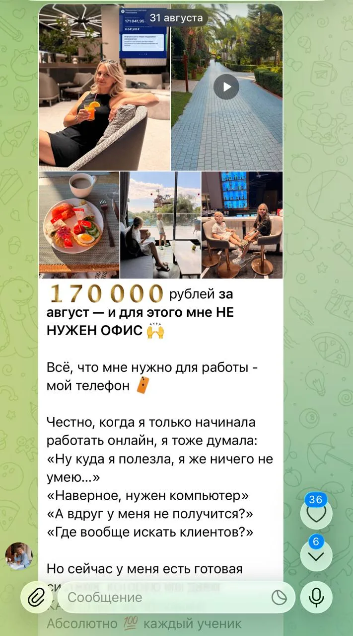 💛 Моя Света с тарифа «За ручку с Настей» написала отзыв, лёжа у бассейна в 🏝️Турции.
