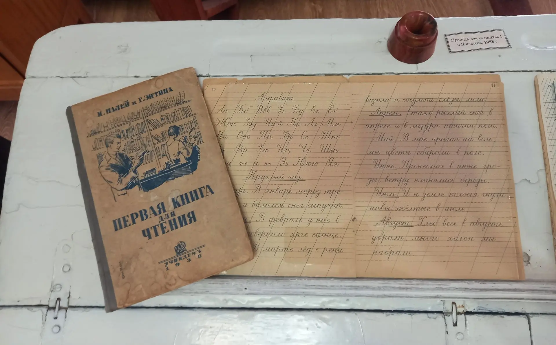 По планете шагают последние летние деньки, приближается 1 сентября, «Добро пожаловать в...