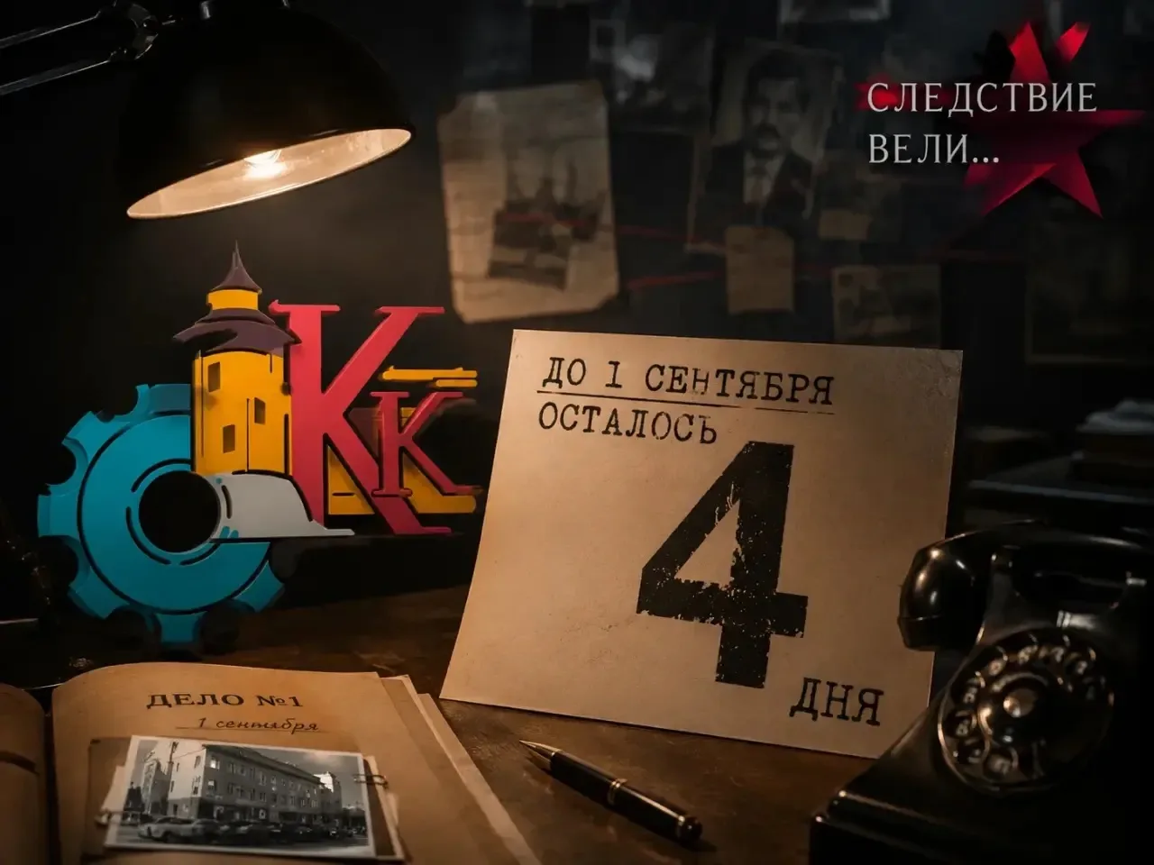 ⏳ 4 ДНЯ ДО 1 СЕНТЯБРЯ!