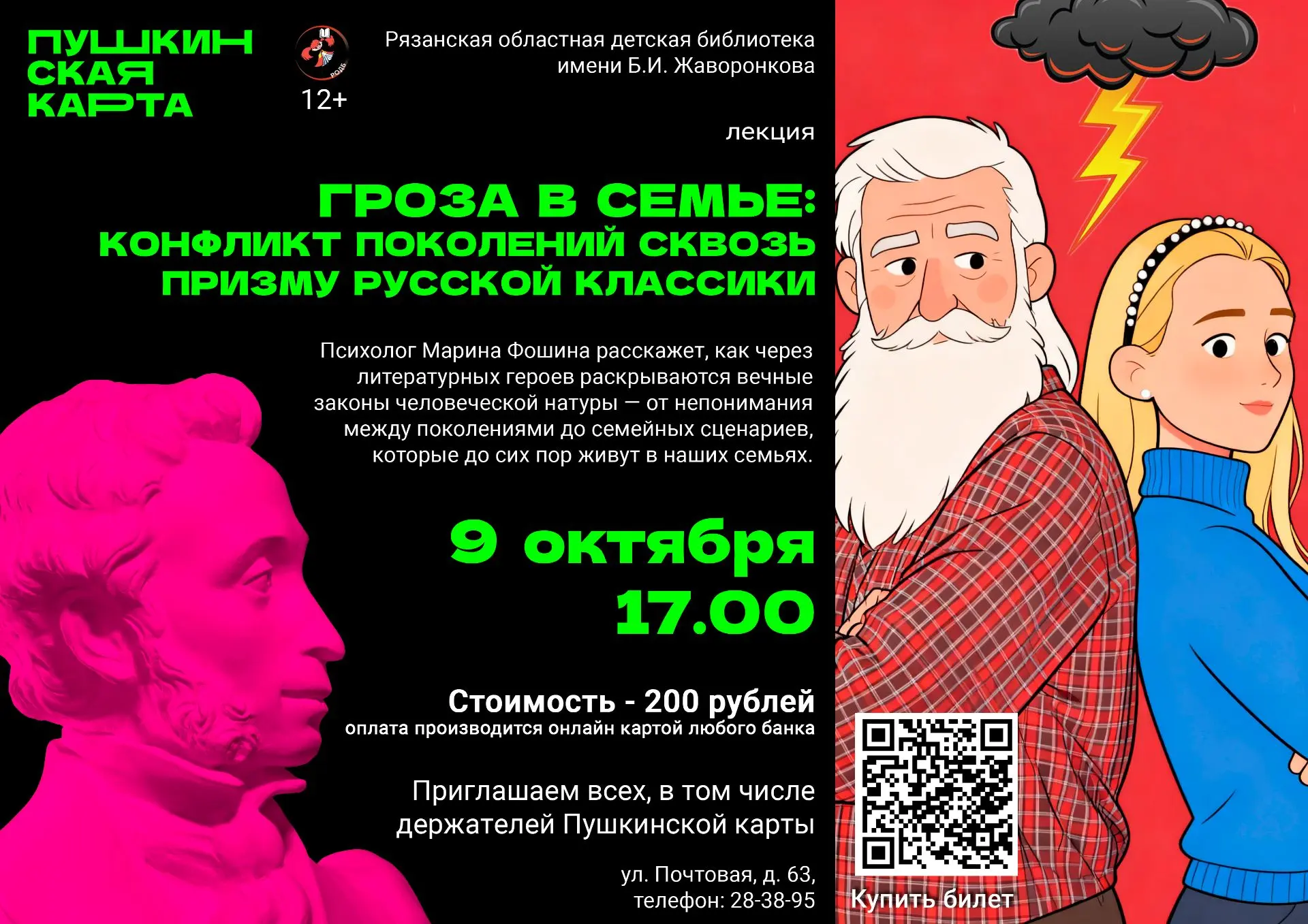 Лекция
