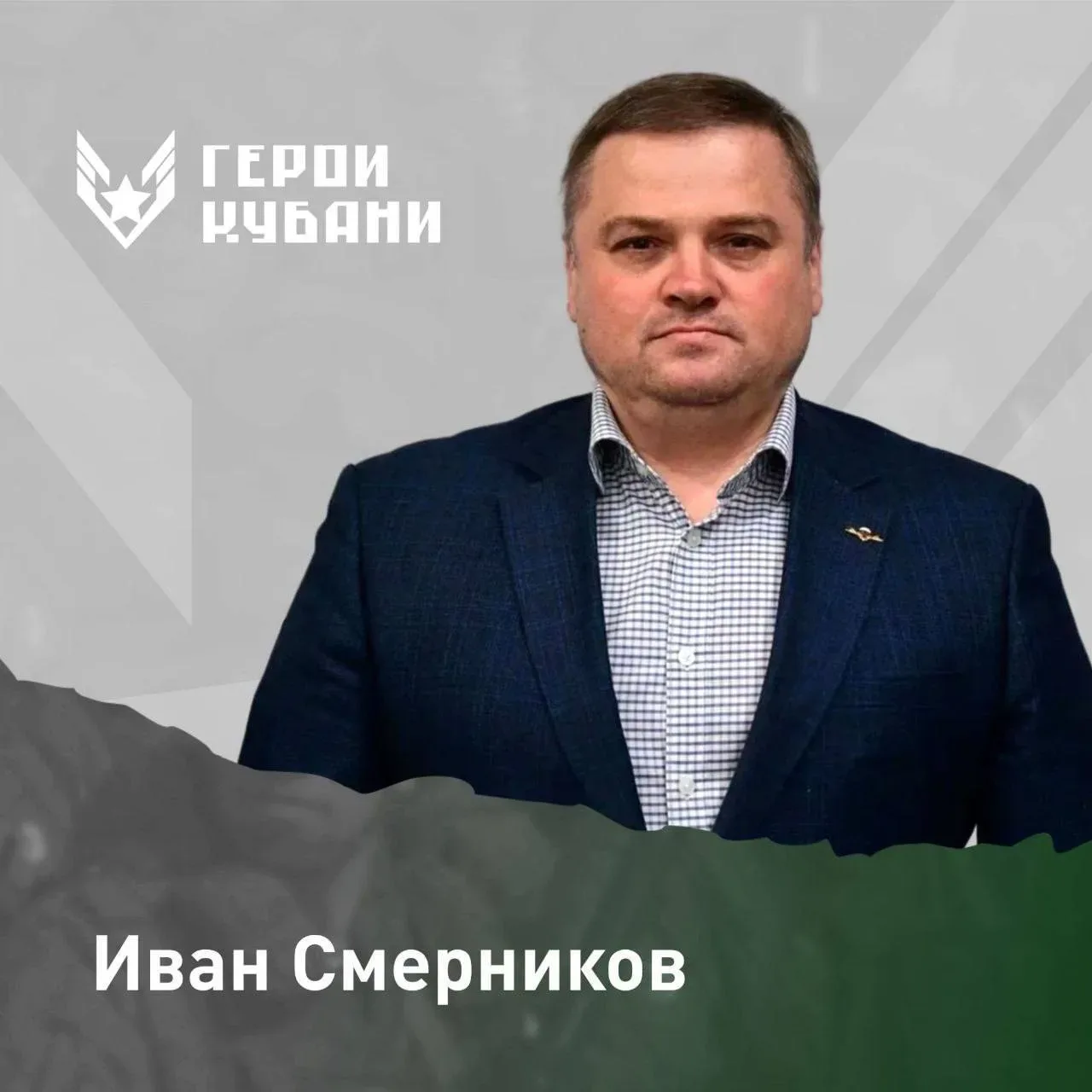 Продолжаем знакомить с финалистами кадрового проекта «Герои Кубани».