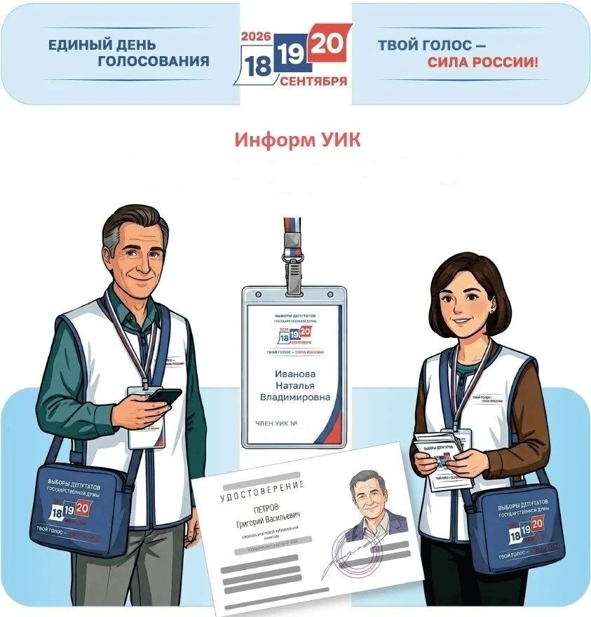 На предстоящих выборах депутатов Государственной Думы Федерального Собрания Российской ...