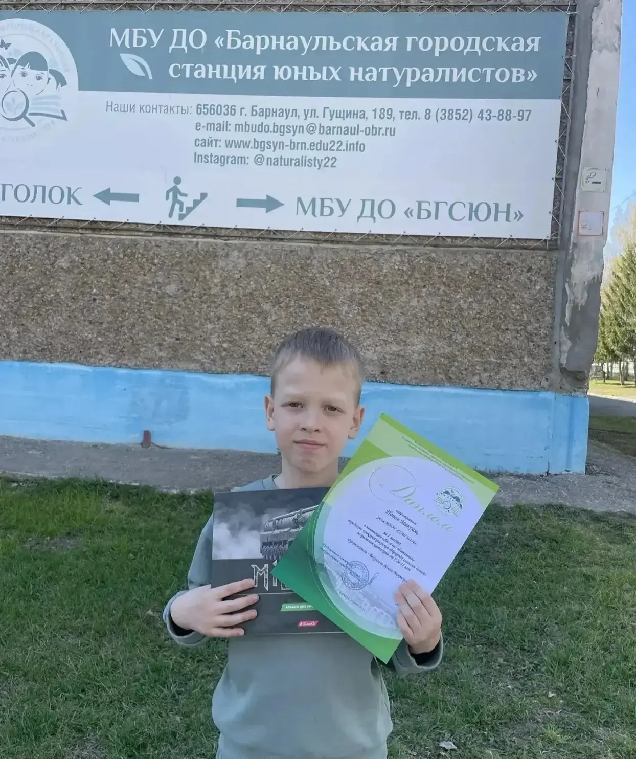 🌱Поздравляем Попова Максима, учащегося 2 Б класса, который стал победителем городского конкурса рису