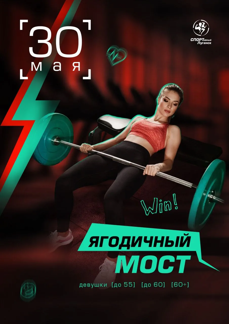 30 мая 2026 г. состоится Турнир по дисциплинам «Становая тяга» для мужчин и «Ягодичный ...