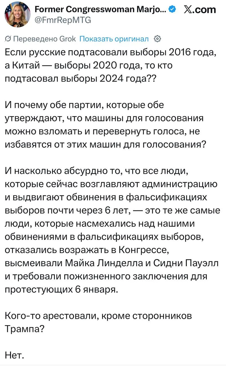 Телезрительница из штата Джорджия Марджори Тейлор Грин интересуется.
