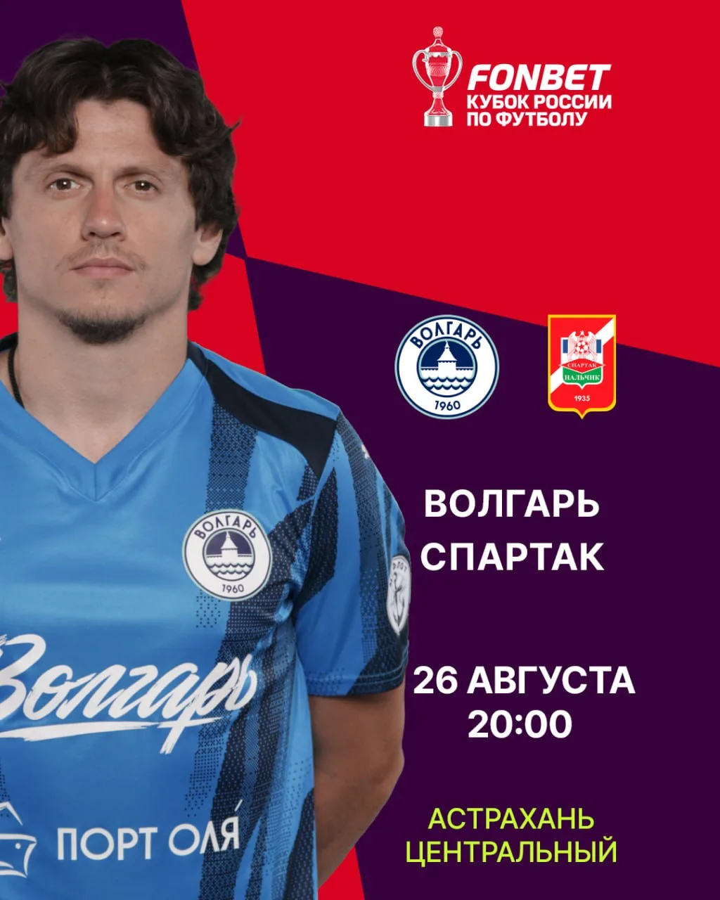 Не просто матч, а настоящий фестиваль ⚔️⚽️