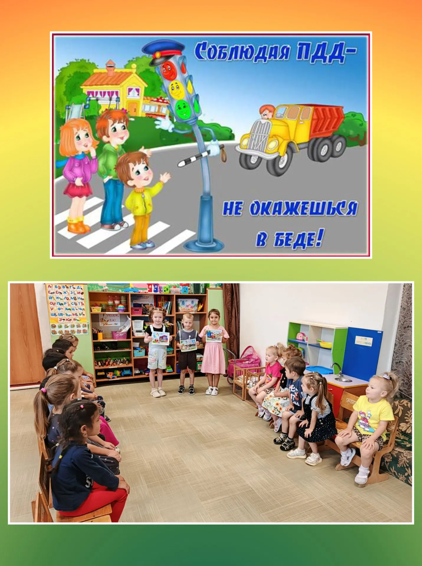 Изучение ПДД в детском саду – это не только часть образовательного процесса, но и важны...