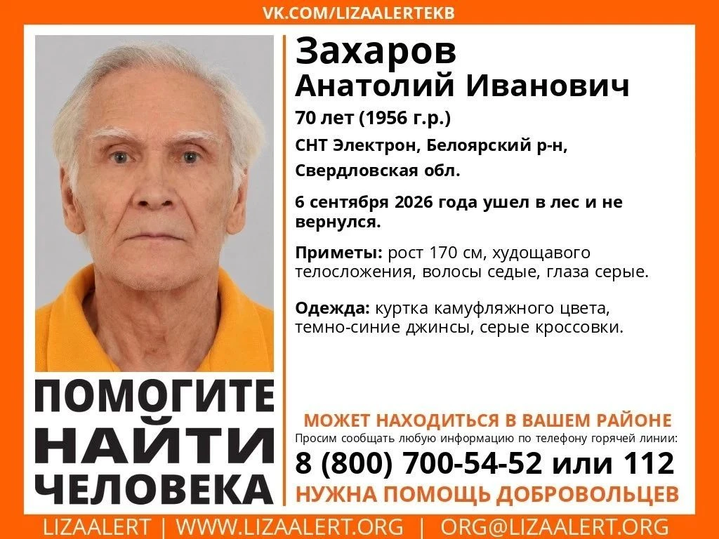 Внимание! Помогите найти человека!