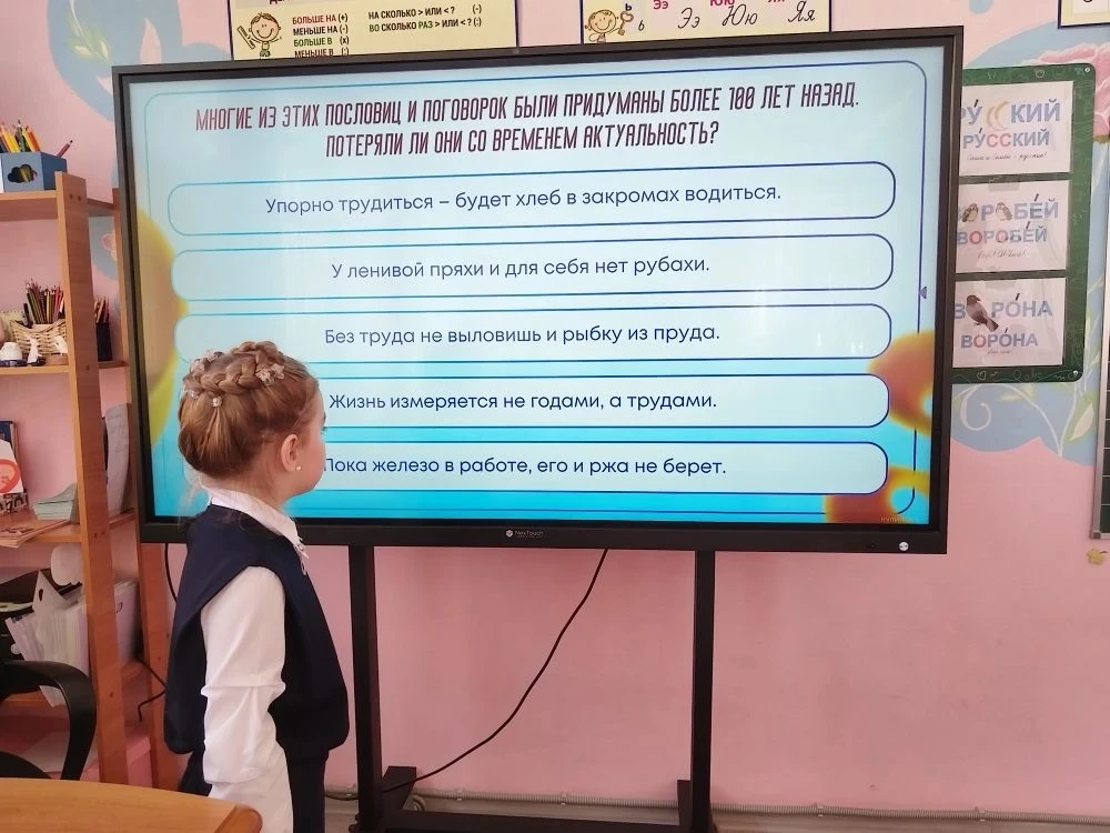 В 1 В классе прошёл классный час,  посвящённый профессиям. На  уроке ребята говорили о трудолюбии и 