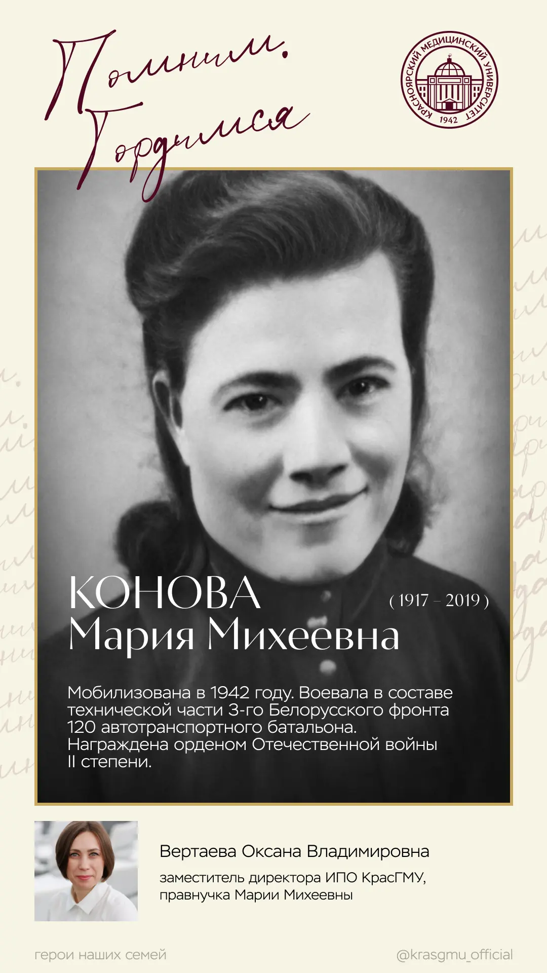 Порой одна фотография хранит целую судьбу 🕊️  Этими снимками поделились сотрудники университета. Для