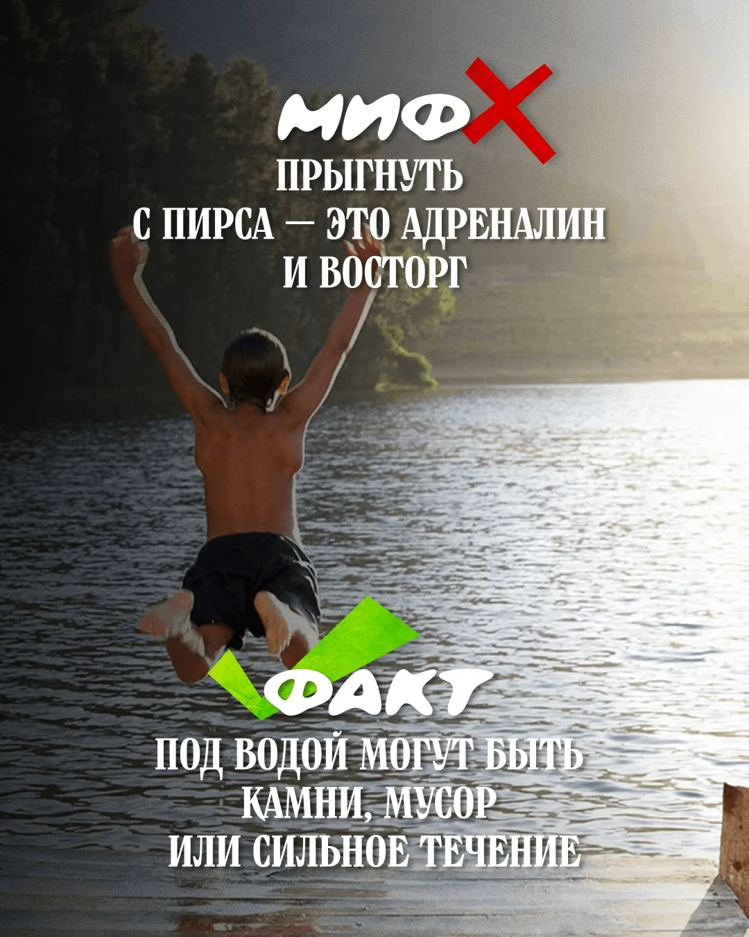 Прыжки с тарзанки в воду кажутся крутым развлечением, но на деле такие эксперименты часто заканчиваю