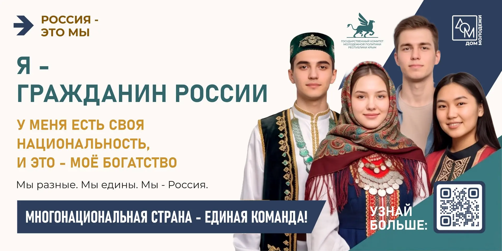 🇷🇺 Я — гражданин России