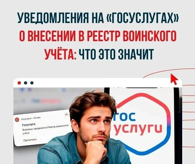Вызов в военный комиссариат означает уточнение данных воинского учёта!

В настоящее время введён в р
