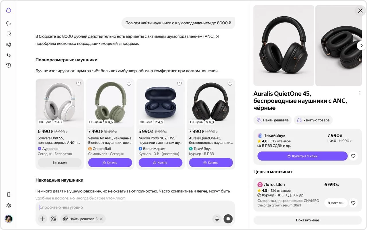 Продавцы без сайтов теперь могут продавать свои товары в «Алисе AI»