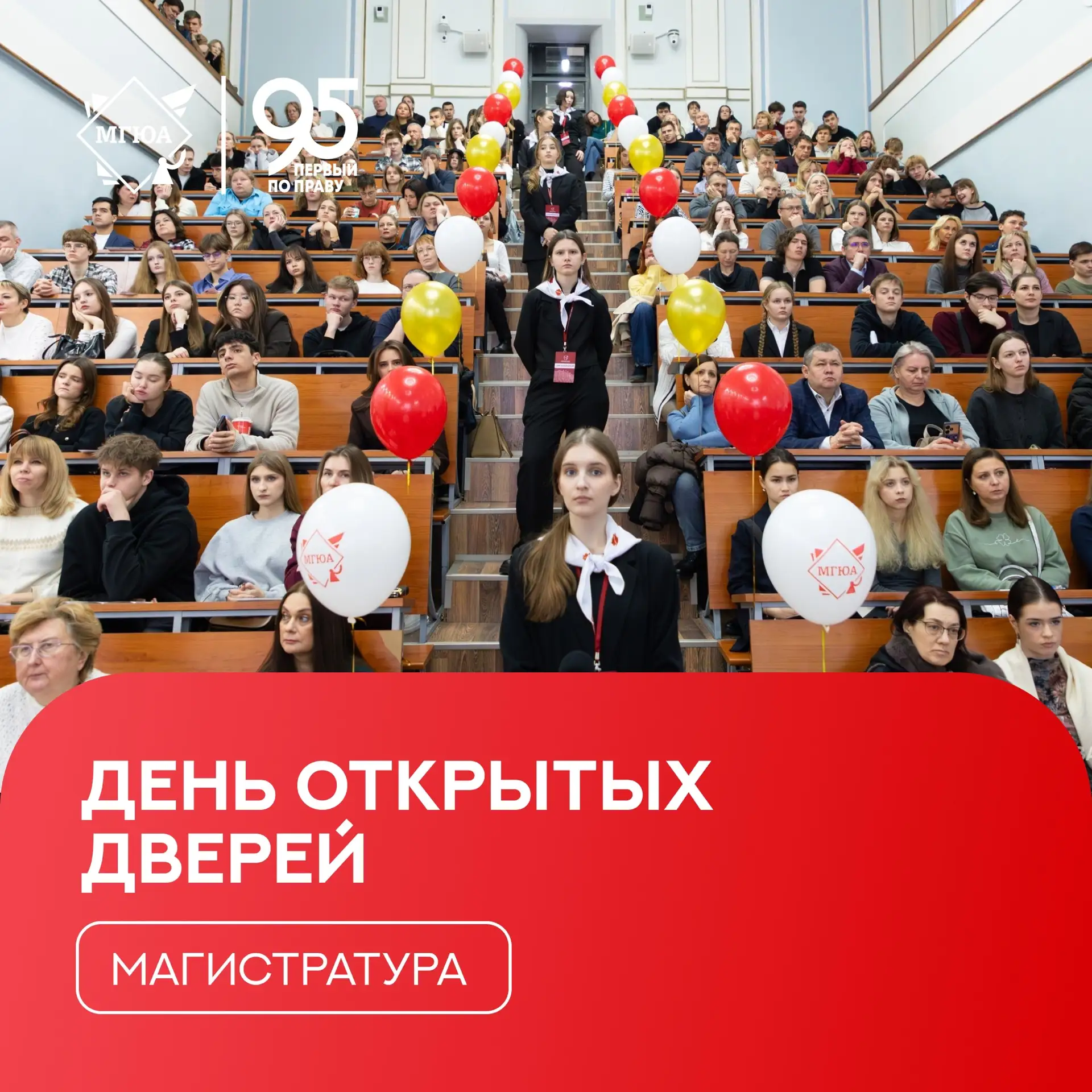 📚 Узнайте все о программах магистратуры Университета имени О.Е. Кутафина (МГЮА)