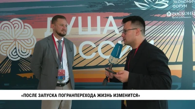 На XI Восточном экономическом форуме сегодня прошла сессия «Большой Уссурийский: остров...