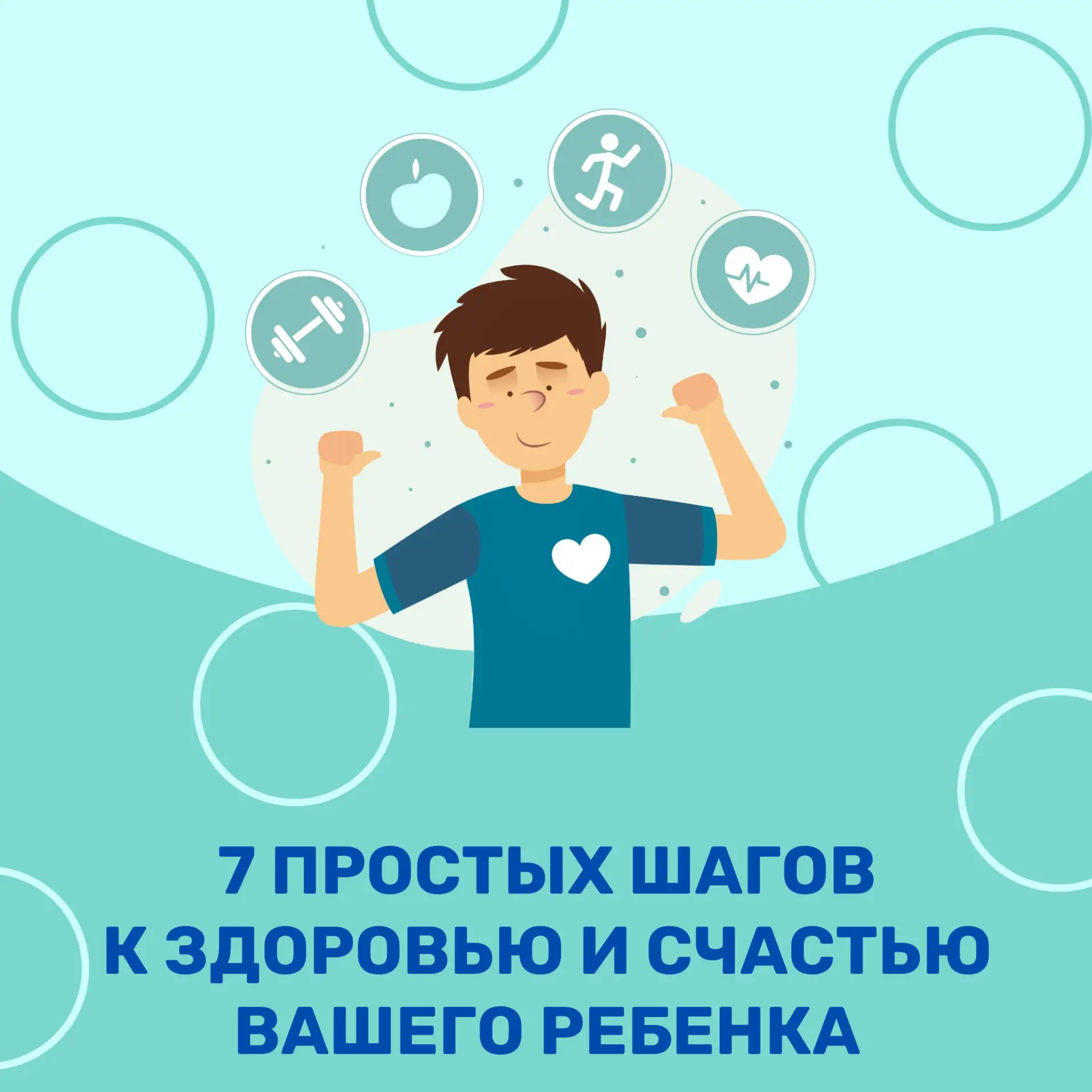 7 простых, но важных правил, которые помогут детям расти сильными, счастливыми и полным...