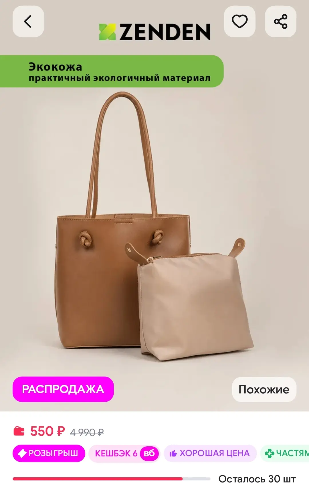 Сумка на плечо с длинными ручками ZENDEN