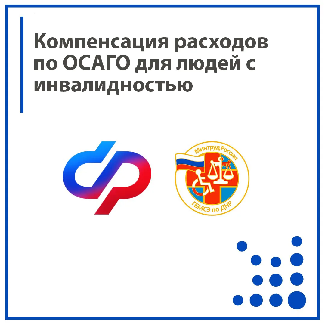Граждане с инвалидностью могут воспользоваться правом на компенсацию расходов по догово...