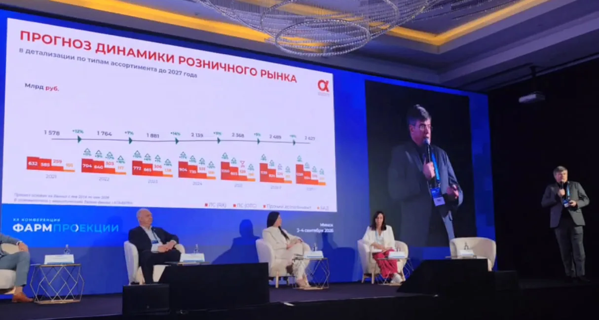 ⚡️Фармпроекции: главное с выступления Николая Демидова