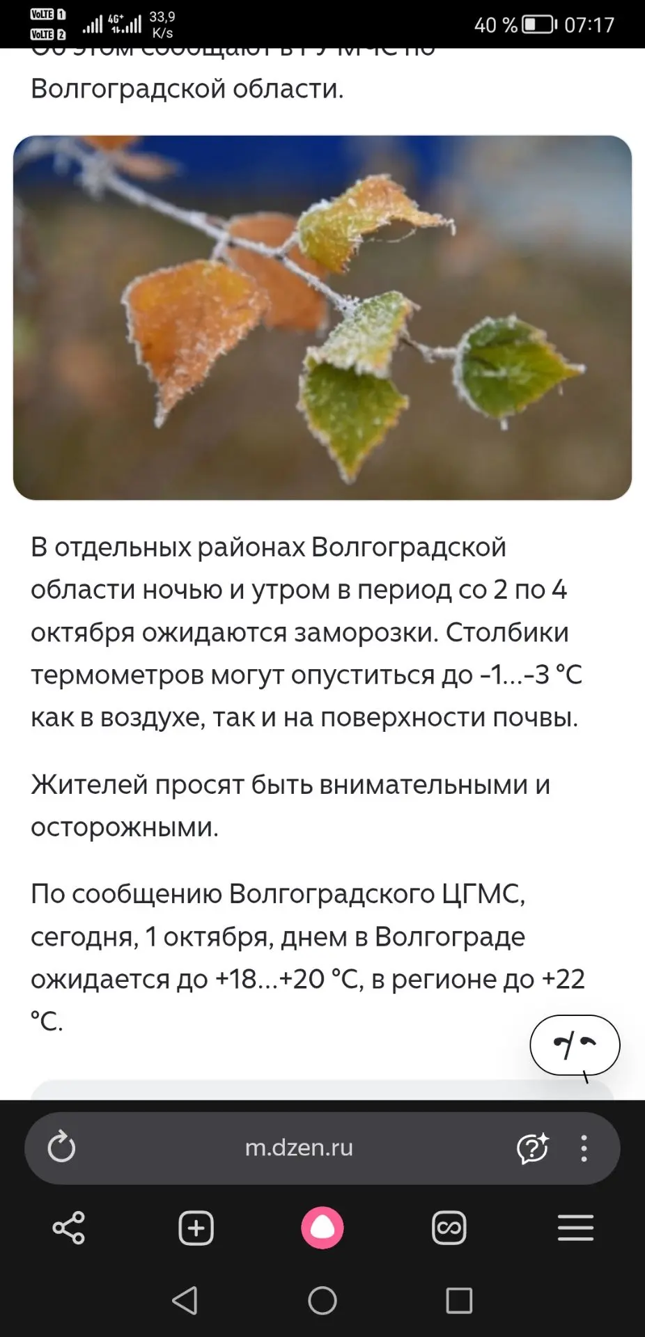 Всем доброго и хорошего утра!