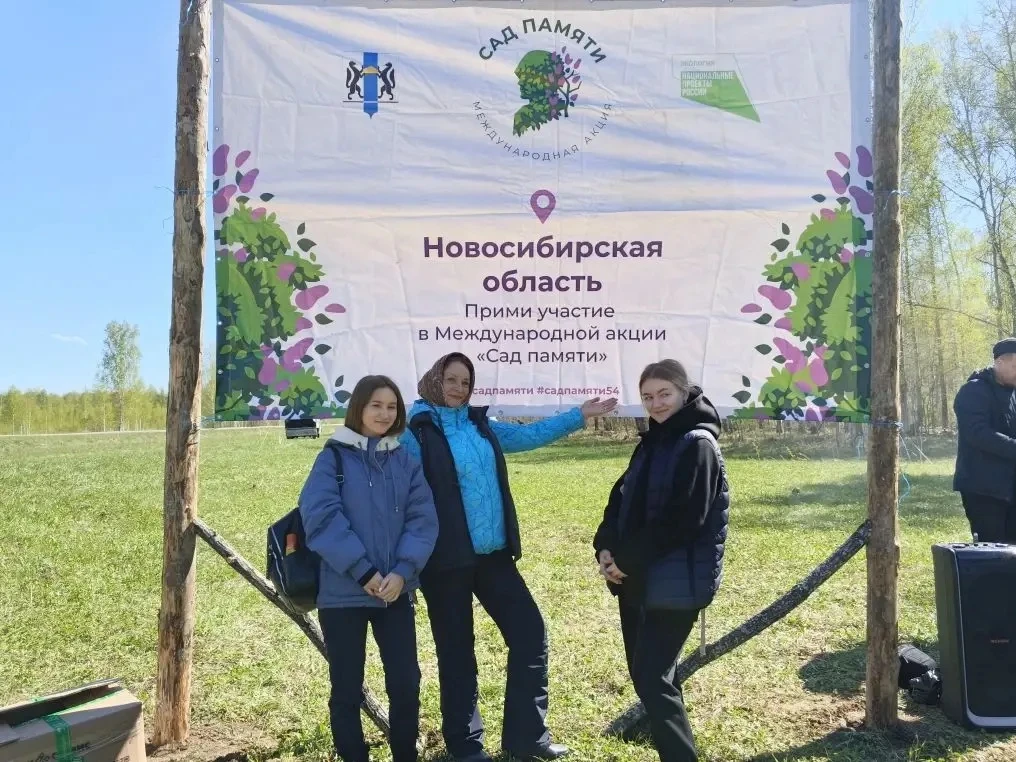 🌲Сотрудники минстроя НСО высадили кедры в рамках Международной акции «Сад памяти»
