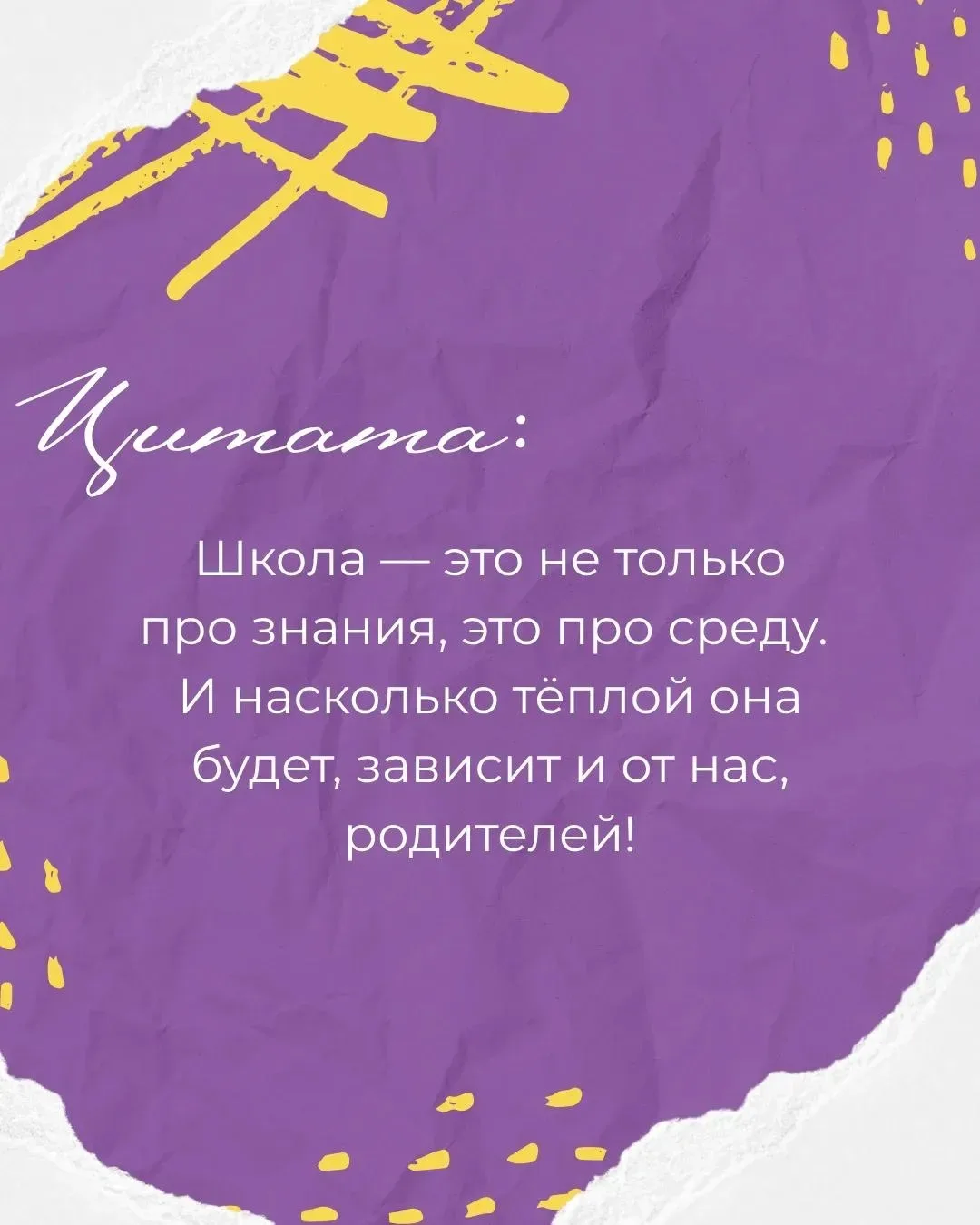 🧑‍🧑‍🧒‍🧒 «Родитель со стажем» — когда школа и семья становятся одной командой
Юлия Сергеевна Давы