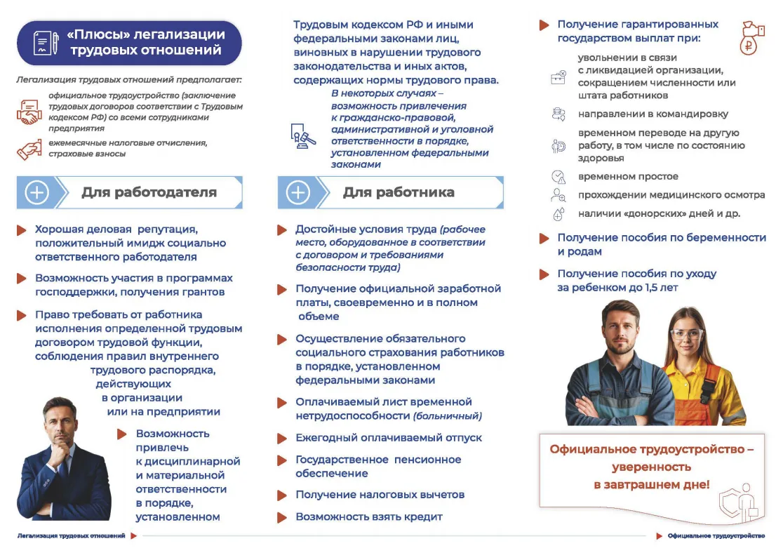 🛑 Зарплата «в конверте»: мнимая выгода или реальная угроза?