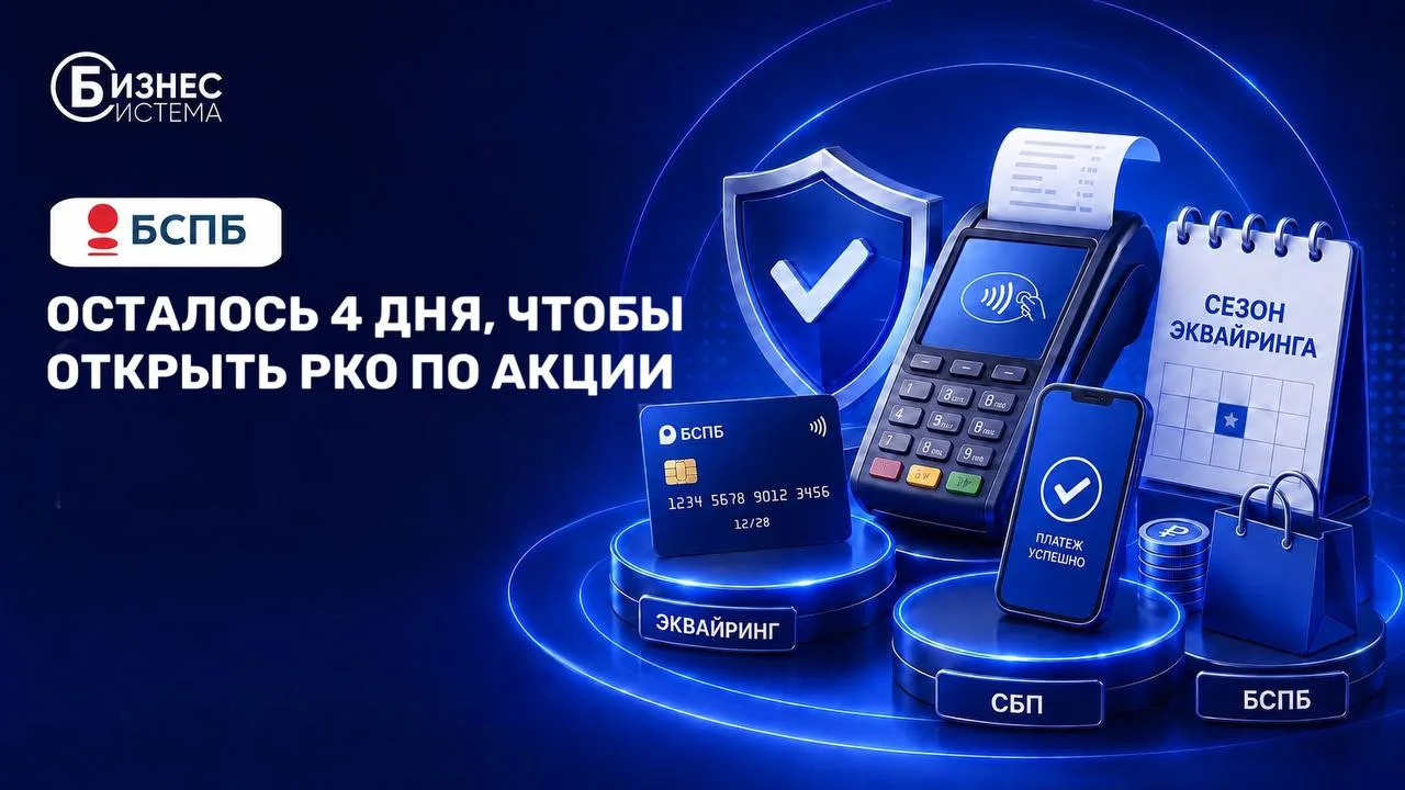 💳12 000 ₽ ЗА ОДНОГО КЛИЕНТА — ОФФЕР БСПБ, КОТОРЫЙ СТОИТ БРАТЬ В РАБОТУ💳